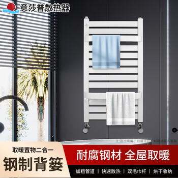 Yishapu small basket radiator bathroom household water heating self-heating wall-mounted steel heating radiator 400*600mm