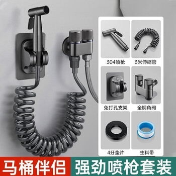 Jomoo new all-copper toilet companion spray gun one in and two out household flush toilet high pressure booster angle valve faucet bathroom gun ash 304 stainless steel spray gun set-no punching