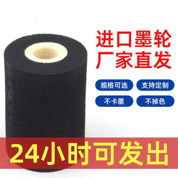 Coding machine ink wheel 36*16 32 36 40 medium temperature high temperature packaging machine batch number sealing machine ink wheel black 36mm*36mm (12 pieces/box) official standard