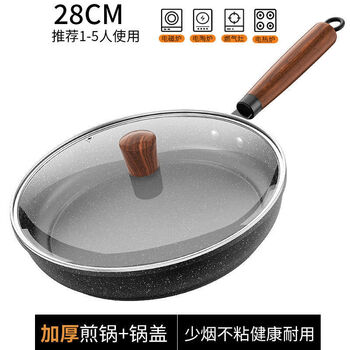 Jingchuchu maifan stone pan frying pan non-stick deep frying iron pan induction cooker gas universal pan 28cm pan with thickened lid