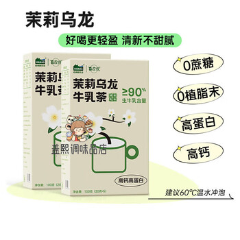 Hanas dairy (hanas) milk tea series hanas dairy xinjiang fresh milk tea powder drink small packaging jasmine oolong 100g*8 boxes