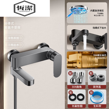 Hengjie (hegii) household all-copper shower set faucet bathroom toilet hot and cold bath shower triple mixing valve (gun gray) flagship mixing valve