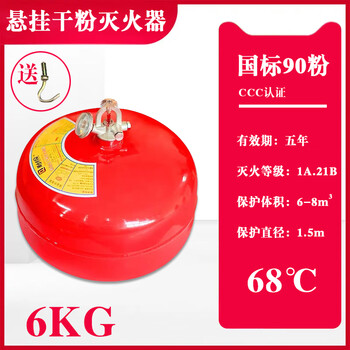 Yusenyi hanging dry powder fire extinguisher hanging automatic fire extinguishing device spherical 4kg 6/8kg temperature controlled ultra-fine fire extinguisher hanging dry powder fire extinguisher 1 6kg carbon dioxide