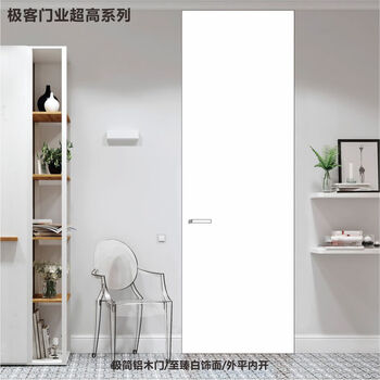 Ultra-high non-standard door, through-top door, white blank paint, invisible door, frameless door, paintable aluminum wood, minimalist yin and yang ab door, 2.8-meter ultra-high aluminum wooden door (paint-free or paint-free panel)