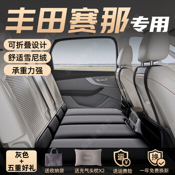 Dayu toyota sienna car mattress car rear sleeping mat sleeping artifact third row special accessories modification suitable for gray - with storage bag five-piece set official original equipment 24 toyota sienna