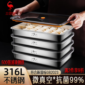 Sansi steel dumpling refrigerator storage box 316l stainless steel dumpling box food grade special fresh-keeping box water wonton freezer box 316l medium 3100ml (transparent black 1 pack) 1 layer
