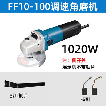 Dongcheng dongcheng angle grinder s1m-ff10-100 speed regulation 1020w side switch angle grinder ff10-100s s1m-ff10-100 speed regulation 1020 watts