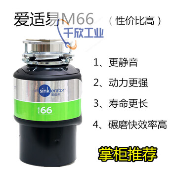 Insinkerator american m56 original kitchen garbage disposer household food kitchen waste grinder m66 m66 new high configuration