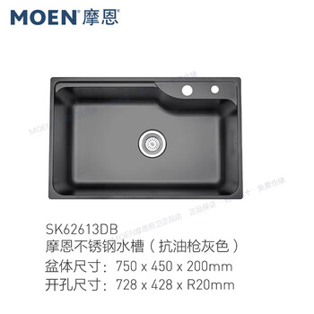 Moen store model haiyi series 304 stainless steel sink 62312/62612/62812/62512/62513 sk62613db gun gray anti-oil stain 750mm single