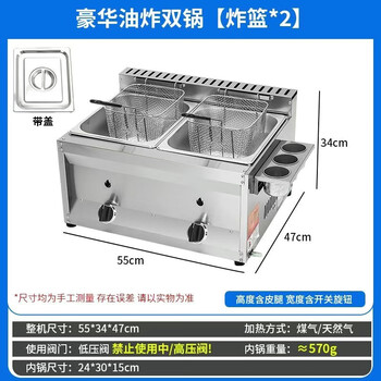 Tongbei gas fryer, commercial stall, gas liquefied gas fryer, oden fried dough sticks, fried chicken and potato tower, fried skewers and noodles, commercial fryer, frying machine, high-quality double cylinder, oil temperature gauge, double frying blue, pot thickness 0.8