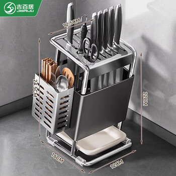 Jibaiju kitchen knife rack chopstick cage household countertop kitchen knife rack multi-functional knife storage rack with water tray