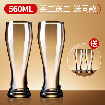 Hubei large-capacity beer cup home craft beer cup light luxury internet celebrity bar commercial thickened glass anti-fall extra thick anti-fall 560ml small waist 4 pcs