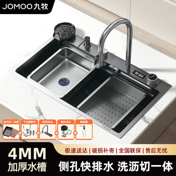 Jomoo kitchen smart sink large single tank with digital display thickened stainless steel above and below counter wash basin household dishwashing sink set digital display s4 package/soap+cup washing+station control 750*460