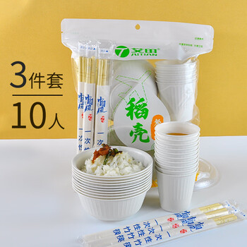 Aitian banquet camping tableware 10 sets disposable rice husk tableware set bowls, cups and chopsticks three-piece set thickened environmentally friendly bowl 2 bags (set of 20) rice husk tableware set for 20 people