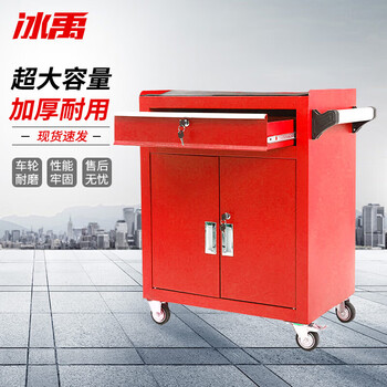 Bingyu by-2331 double-door tool cart hardware tool cabinet multi-function mobile maintenance cart single drawer (without back panel) red