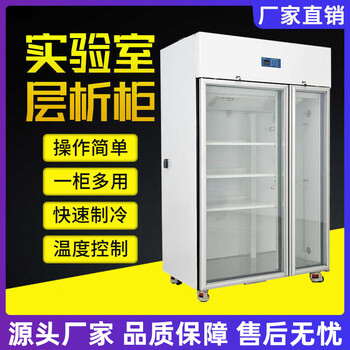 Kezitu chromatography cabinet laboratory pharmaceutical reagent refrigerated cabinet automatic liquid chromatography separation double-door chromatography system. please consult the product manager for specific specifications and models.