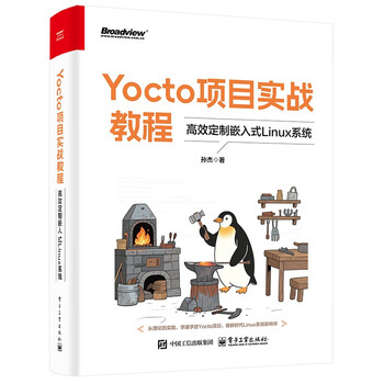 Yocto project practical tutorial to efficiently customize the embedded linux system (produced by bowen viewpoint)