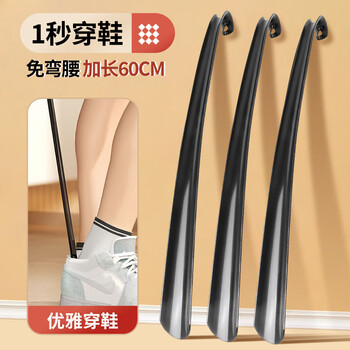 Zigman shoehorn long-handled household shoe-picking device for elderly and pregnant women who do not bend over and special shoe-wearing artifact with extended handle shoe lifter