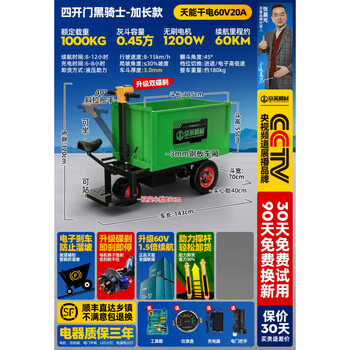 Ni zhier construction site electric trolley engineering three-wheel multi-functional construction dump small dump ash bucket pulling bricks and cement 19 bucket length 115/60v double disc brake/standing
