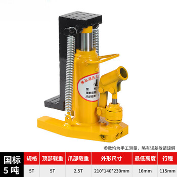 Pupan imported claw type thousand hydraulic jack 5 duckbill type vertical cross-top 1020 tons heavy-duty hydraulic jack 5 tons top claw 2 points 5 tons boutique type