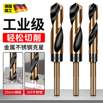 Jingxing german small handle twist drill bit and other handle electric drill stainless steel drilling special handle carbide drilling drill bit high hardness 16.5mm