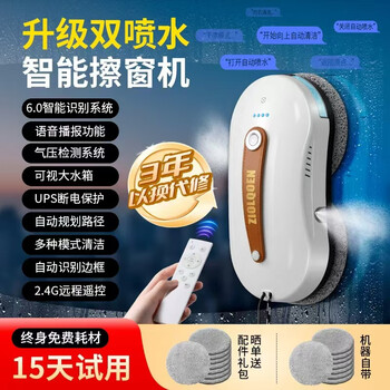 Bmoi xiaomi machine ml same style smart window cleaning robot high-rise cleaning artifact fully automatic electric glass cleaner flagship model fully automatic dual water spray + voice reminder