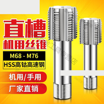 Sijie fine thread tapping tool for fine thread opening tools m68m70m72m75m76x1*1.5x2x3*4x6.0 m70*1.5