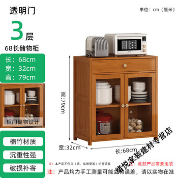 Meikejie multi-layer floor-standing storage cabinet cabinet home living room storage cabinet sideboard storage rack kitchen cabinet cupboard three-layer * storage cabinet * 68cm storage cabinet transparent door
