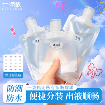Qihaiqiu travel refill bag portable disposable shampoo lotion cosmetics shower gel wash refill bag 50ml5 pcs