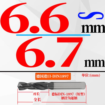 Hrc65 degree short shank carbide tungsten steel drill bit heat treated quenched steel super hard twist drill 320mm 6 o'clock 6-6 o'clock 7mm*31 blade length*70 full length 1 piece