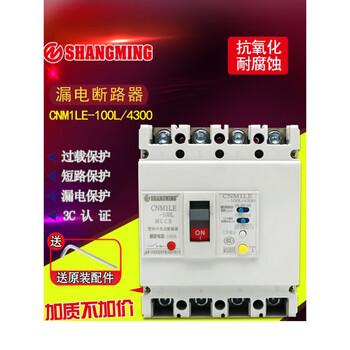 Leakage circuit breaker cm1le-100a 250a 400a 630a/4300 three-phase four-wire switch 4p 630a 4p 630a
