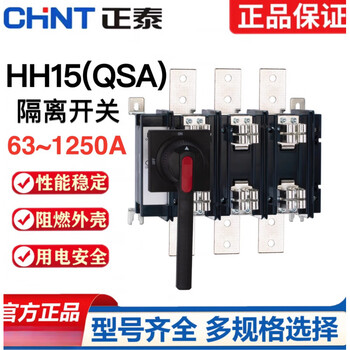 Chint hh156303qsa isolation switch fuse group 250a400a630a800a knife switch qsa-200a3p breaker type isolation switch