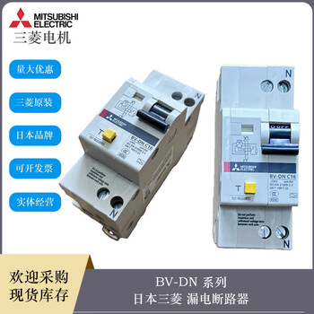 Mitsubishi 2p(1p+n) 40a32a25a20a16a10a6a leakage circuit breaker bv-dn 1pn 16a 30ma