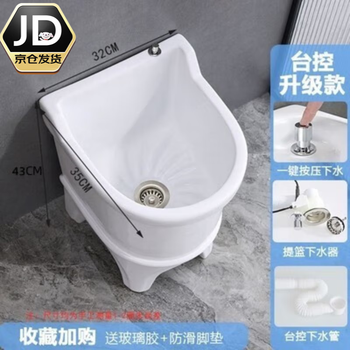 Clcey mop pool balcony ceramic wash mop pool mop pool household bathroom automatic drainer high-foot basin pool 32 cm table-controlled drain basket anti-blocking