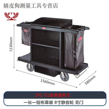 Ling yuxun customized southern gnf plastic room service truck cleaning work truck guest room linen truck cleaning truck three-layer with door sfc-01 black