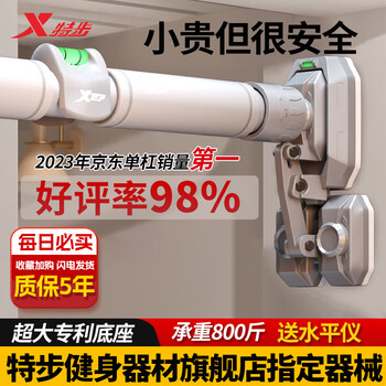 Xtep horizontal bar indoor pull-up device for home adults without punching on the door fitness equipment sports boom anti-slip base-juwen triangle pad 120-170 genuine guarantee