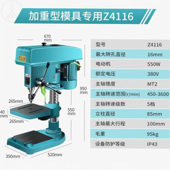 Wen yijia high-power bench drill small 220v industrial grade 380v multi-function tapping machine drilling and milling all-in-one machine desktop high-precision mold bench drill z4116 three-item electric-h12