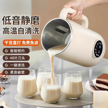 Joyoung's same german quality wall breaking machine household multifunctional silent and residue-free fully automatic small mini intelligent no-cook soymilk machine 1000ml upgraded stainless steel blade 1000l
