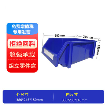 Excellent storage group vertical parts box combined plastic warehouse storage material auto parts scattered screw box a4 380*245*150mm blue