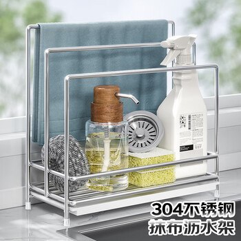 Saint xitao 304 stainless steel rag rack drain rack wall-mounted kitchen sponge cleaning storage rack sink window sill rack