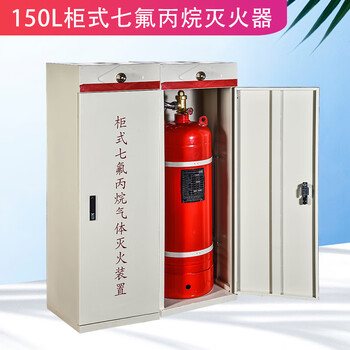 Heptafluoropropane fire extinguisher portable temperature-controlled hanging cabinet gas automatic fire extinguishing device 2/4/6/8kg 150l cabinet type heptafluoropropane (excluding chemicals)