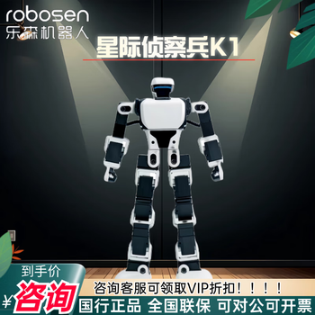 Lesen robot intelligent robot assistant children's gift interstellar scout k1 emotional companion electric toy 61 children's gift interstellar scout k1