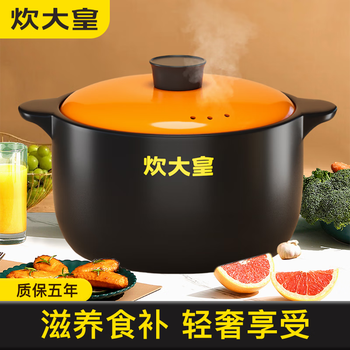 Chuidahuang large-capacity casserole stew pot household high-temperature resistant clay pot open flame gas clay pot for porridge and stone pot, burnt and replaced, suitable for 4-5 people 4.5l