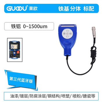Huili deguou's fourth generation paint film meter demining king coating thickness meter second-hand car automotive paint measurement paint surface thickness detector third generation iron-based split (industrial)