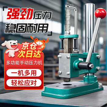 Beifute manual press micro manual punch hand beer machine hand punch small press cutting machine hand press die cutting jh-16 square head