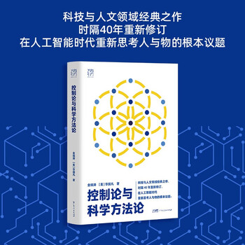 Cybernetics and scientific methodology