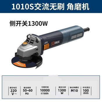 Chuangming chuangming brushless angle grinder plug-in corded handheld multi-function speed-adjustable grinder hand grinding wheel cutting and polishing machine 1010s angle grinder side switch 1300w
