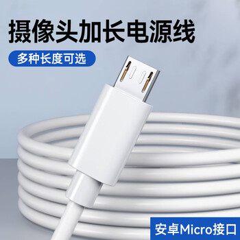 Aiyingzhe android extended data cable is suitable for xiaomi ezviz surveillance camera power extension cable old micro ultra-long usb driving recorder mobile phone charging cable fast charging universal android interface copper core power transmission丨safe and stable 3m