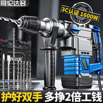Golundado's industrial grade specializes in concrete safety clutch electric hammer and pickaxe dual-purpose electric drill energy-concentrated upgraded high-power impact drill with the same configuration on the construction site, hammer and pickaxe dual-purpose