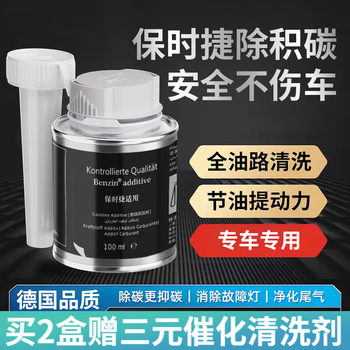Benzin fuel treasure removes carbon deposits, porsche special gasoline additive, german imported original liquid from happy running company, porsche special 6 bottles